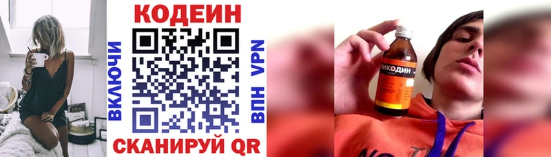 купить наркотик  Рузаевка  гидра сайт  Codein Purple Drank 
