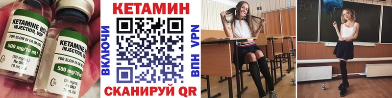 Кетамин VHQ  как найти закладки  Рузаевка 