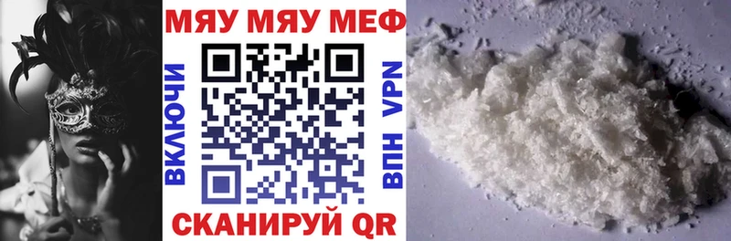блэк спрут   купить закладку  Рузаевка  МЕФ мяу мяу 